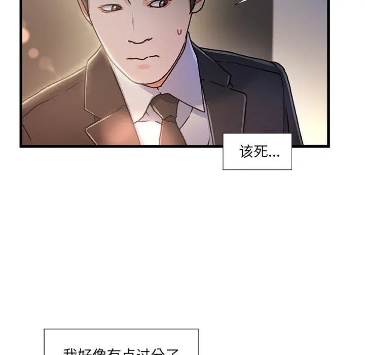 故乡的那些女人 - 第9话 - page 15