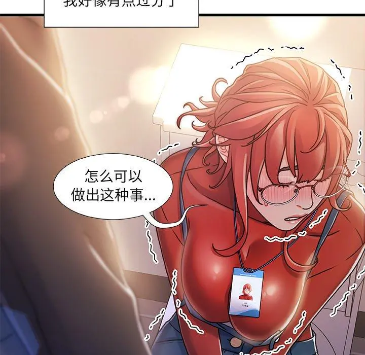 故乡的那些女人 - 第9话 - page 16