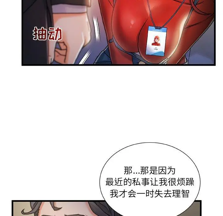 故乡的那些女人 - 第9话 - page 22