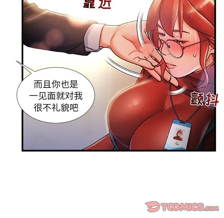 故乡的那些女人 - 第9话 - page 24