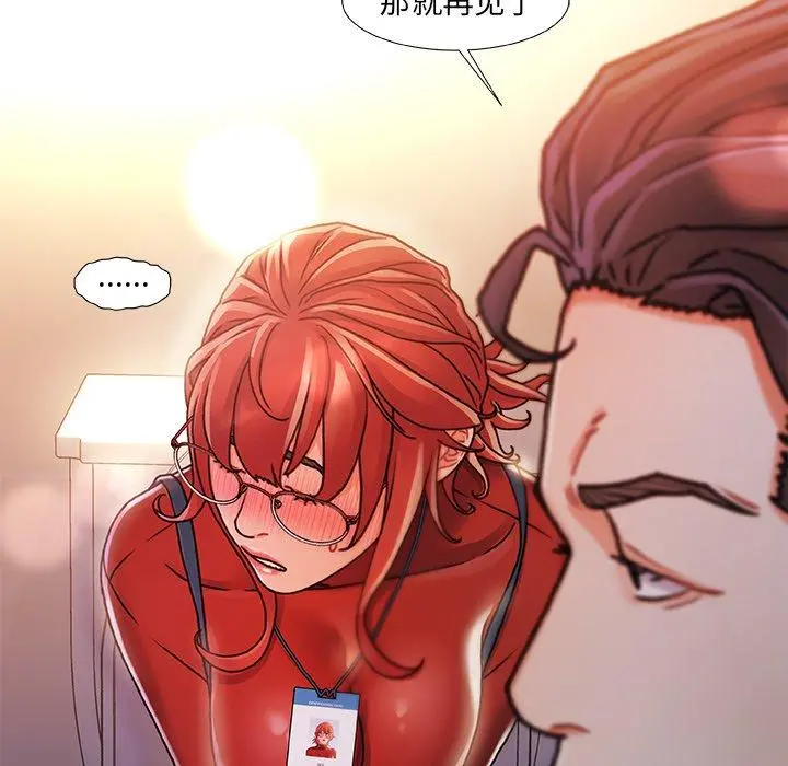故乡的那些女人 - 第9话 - page 27