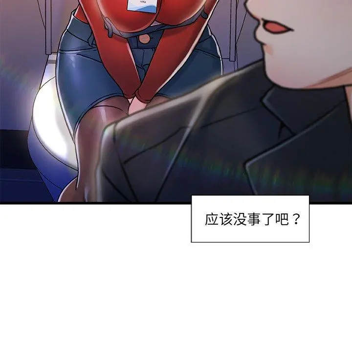 故乡的那些女人 - 第9话 - page 28