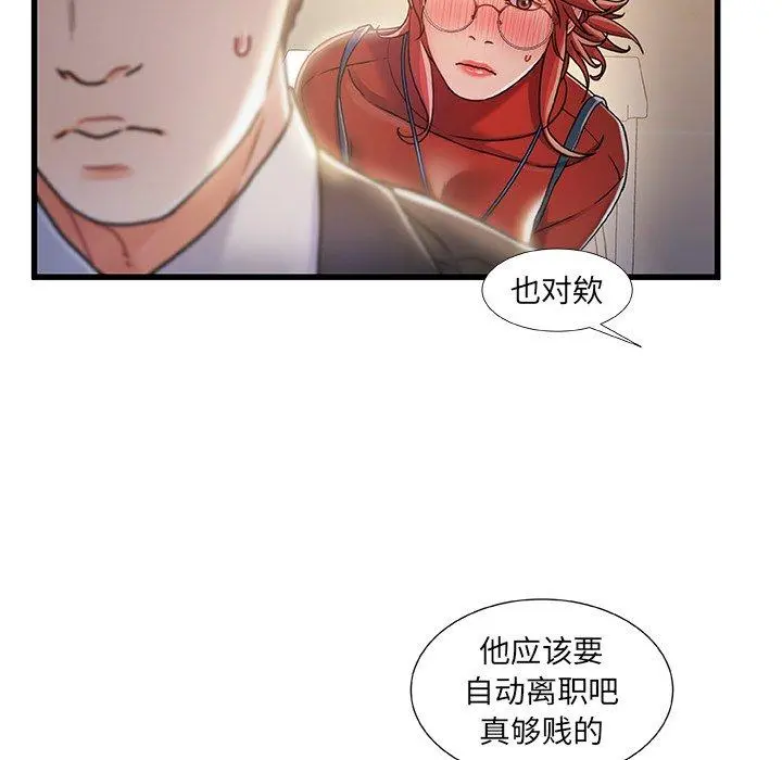 故乡的那些女人 - 第9话 - page 34