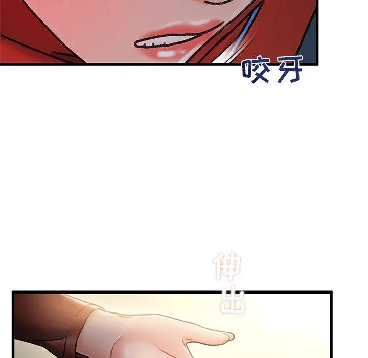 故乡的那些女人 - 第9话 - page 37