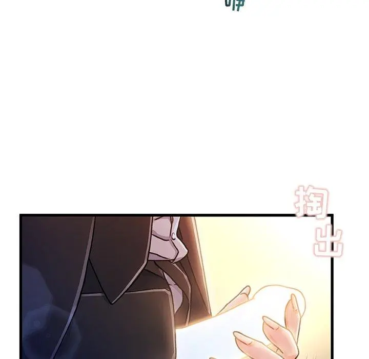 故乡的那些女人 - 第9话 - page 42