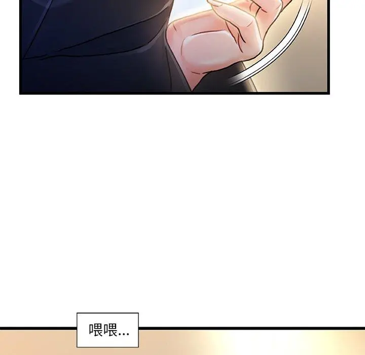 故乡的那些女人 - 第9话 - page 43