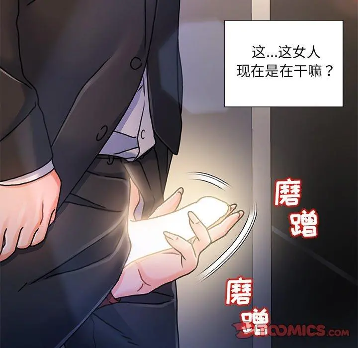故乡的那些女人 - 第9话 - page 45