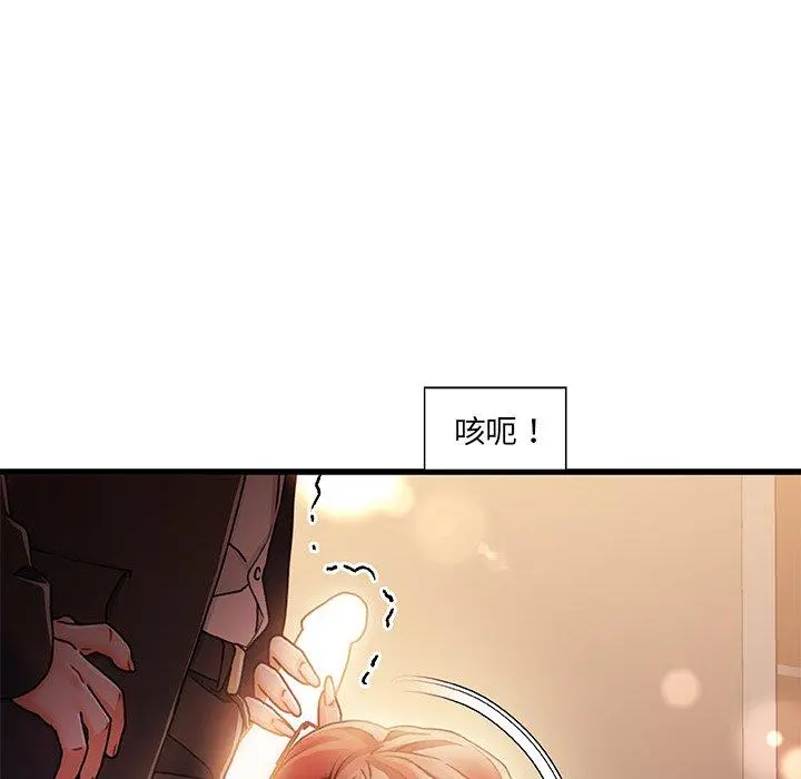 故乡的那些女人 - 第9话 - page 49