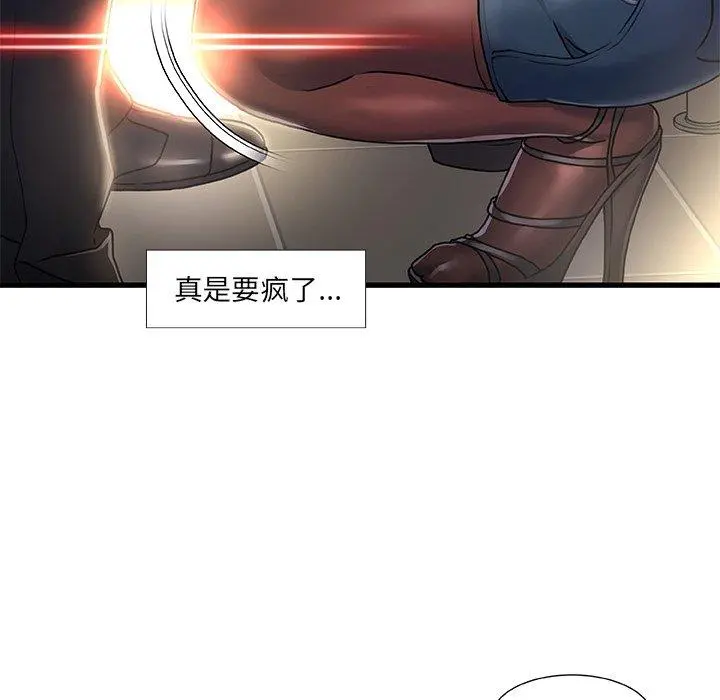 故乡的那些女人 - 第9话 - page 51