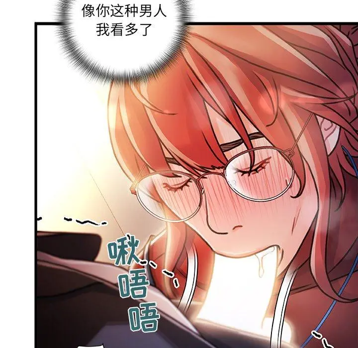 故乡的那些女人 - 第9话 - page 55