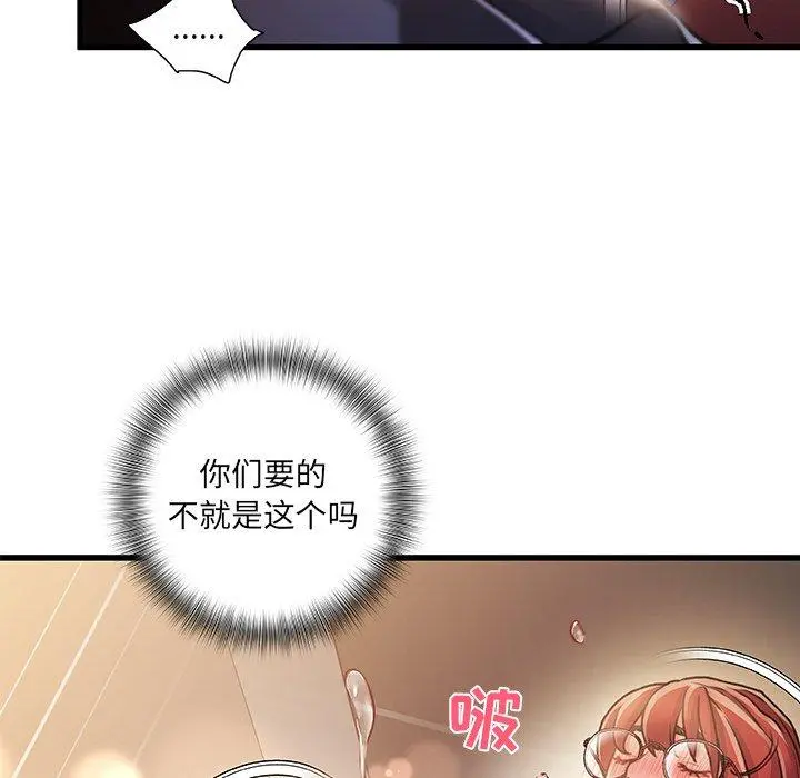 故乡的那些女人 - 第9话 - page 56