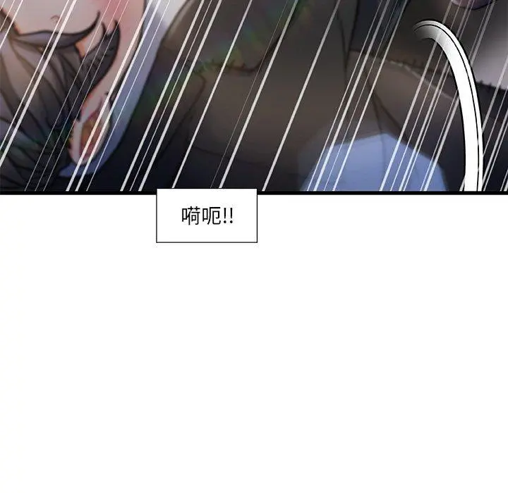 故乡的那些女人 - 第9话 - page 58