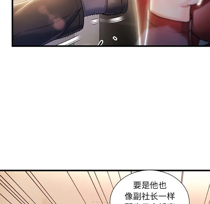故乡的那些女人 - 第9话 - page 61