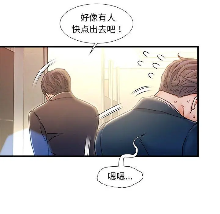 故乡的那些女人 - 第9话 - page 64