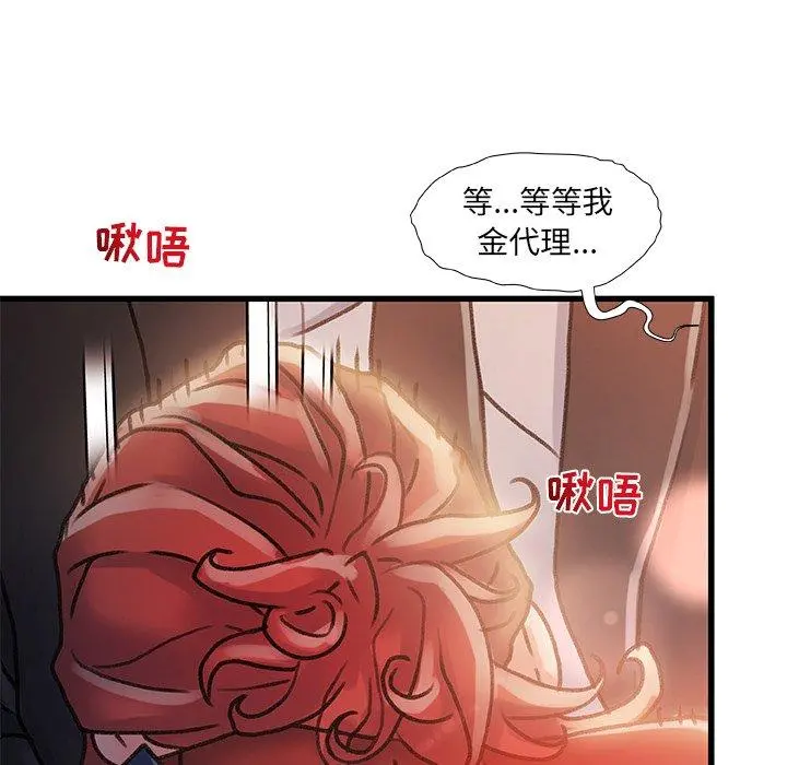 故乡的那些女人 - 第9话 - page 65