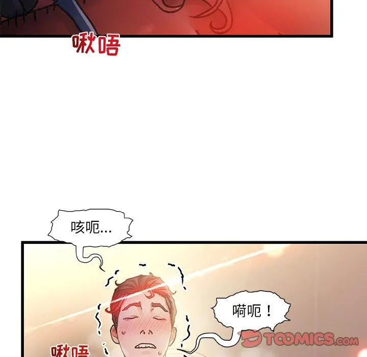 故乡的那些女人 - 第9话 - page 66