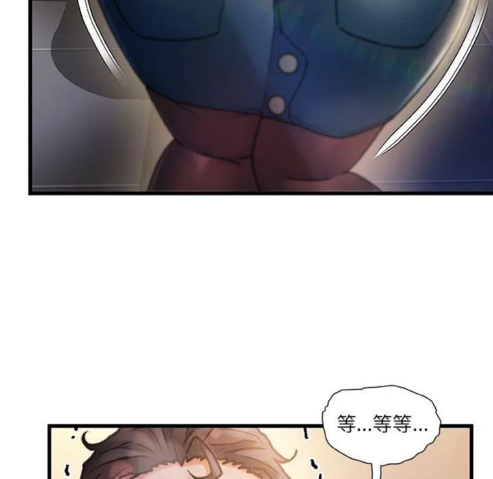 故乡的那些女人 - 第9话 - page 68