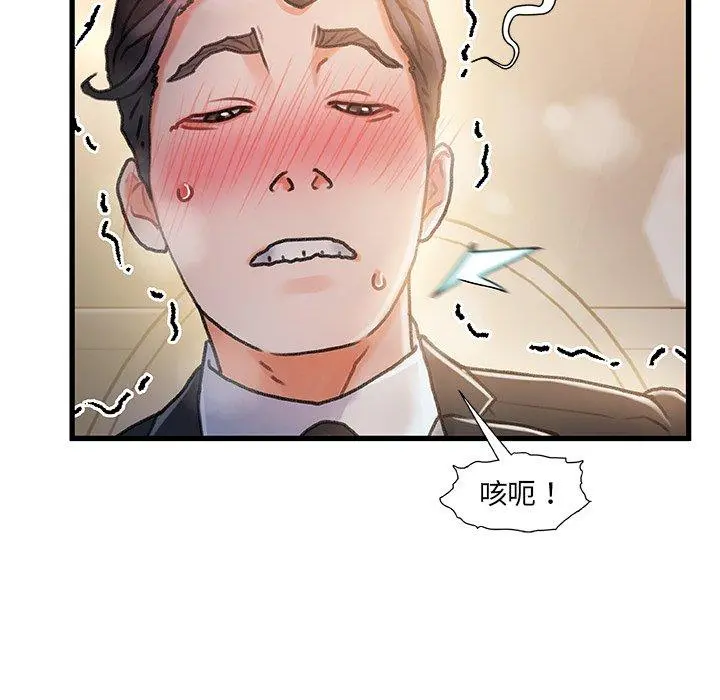 故乡的那些女人 - 第9话 - page 69
