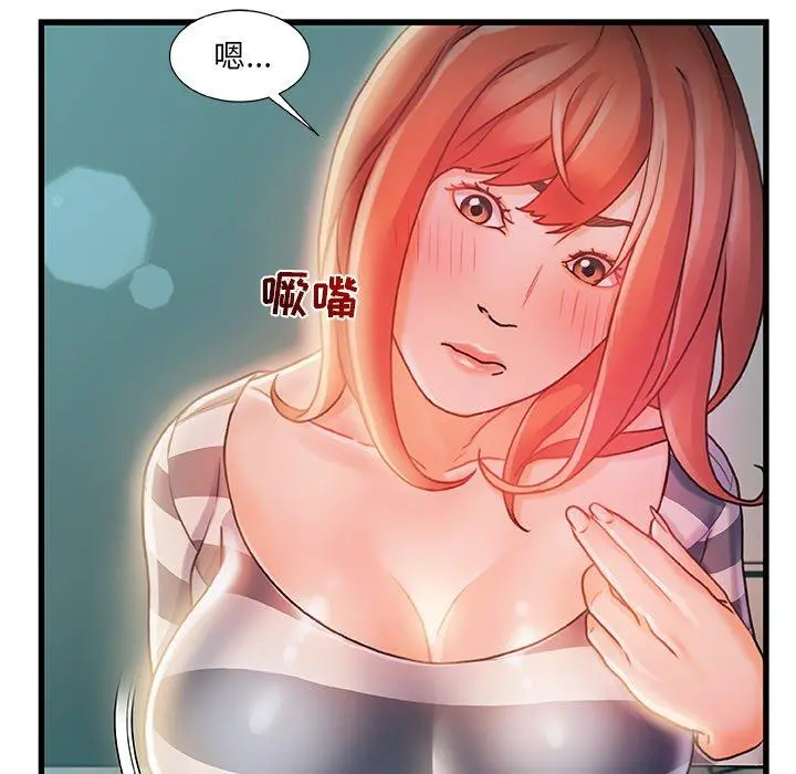 故乡的那些女人 - 第9话 - page 72