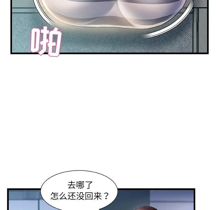 故乡的那些女人 - 第9话 - page 73