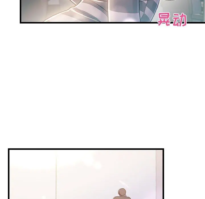 故乡的那些女人 - 第9话 - page 76