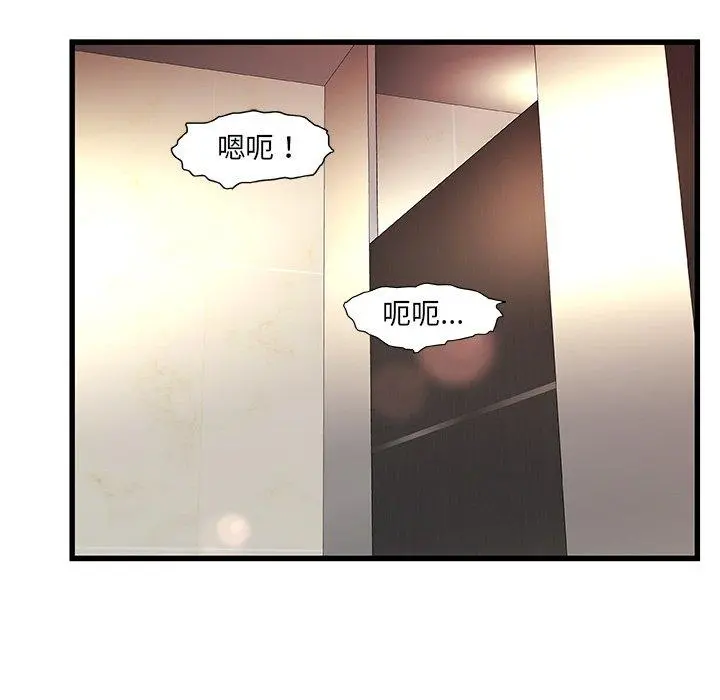 故乡的那些女人 - 第9话 - page 78