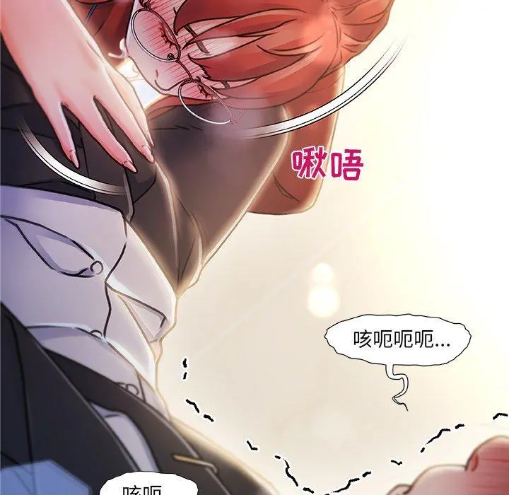 故乡的那些女人 - 第9话 - page 80