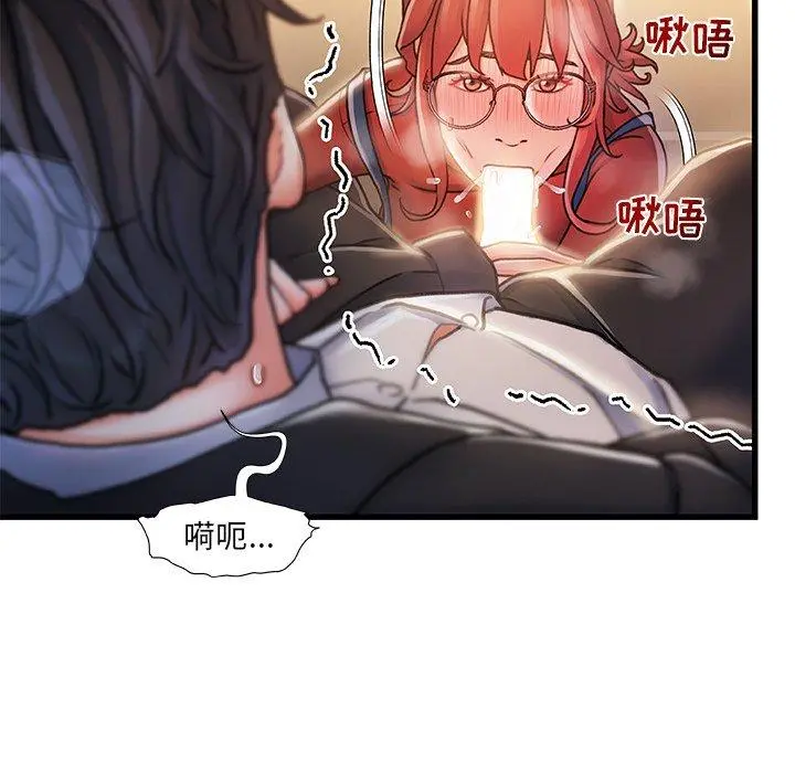 故乡的那些女人 - 第9话 - page 84