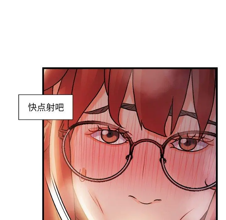 故乡的那些女人 - 第9话 - page 85