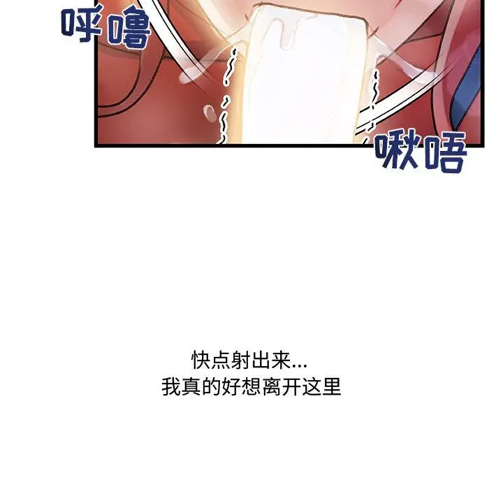 故乡的那些女人 - 第9话 - page 86