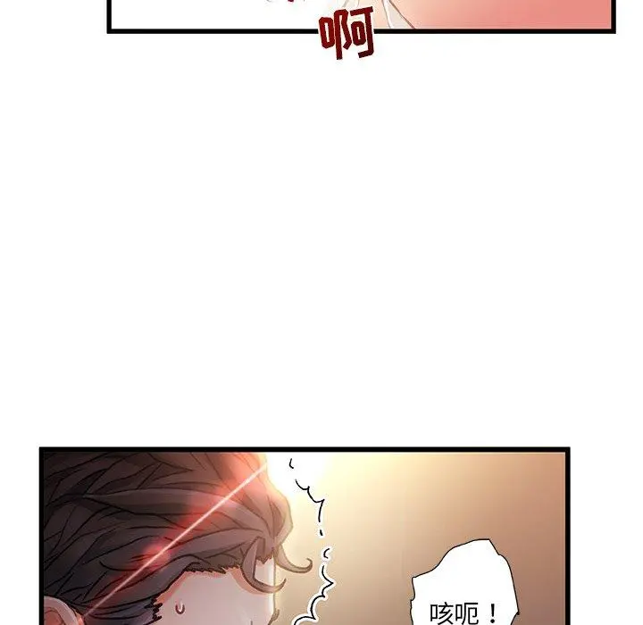 故乡的那些女人 - 第9话 - page 89