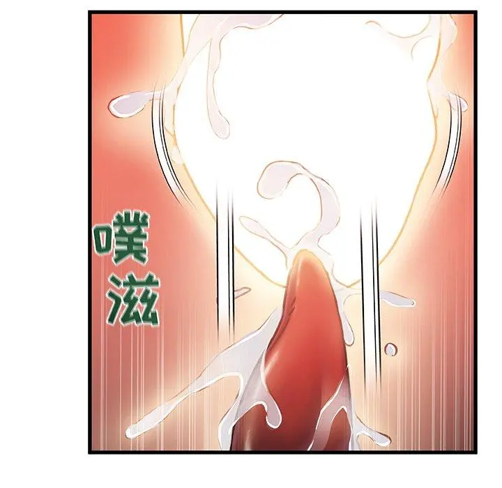 故乡的那些女人 - 第9话 - page 91