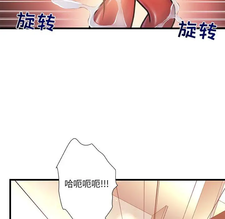 故乡的那些女人 - 第9话 - page 93