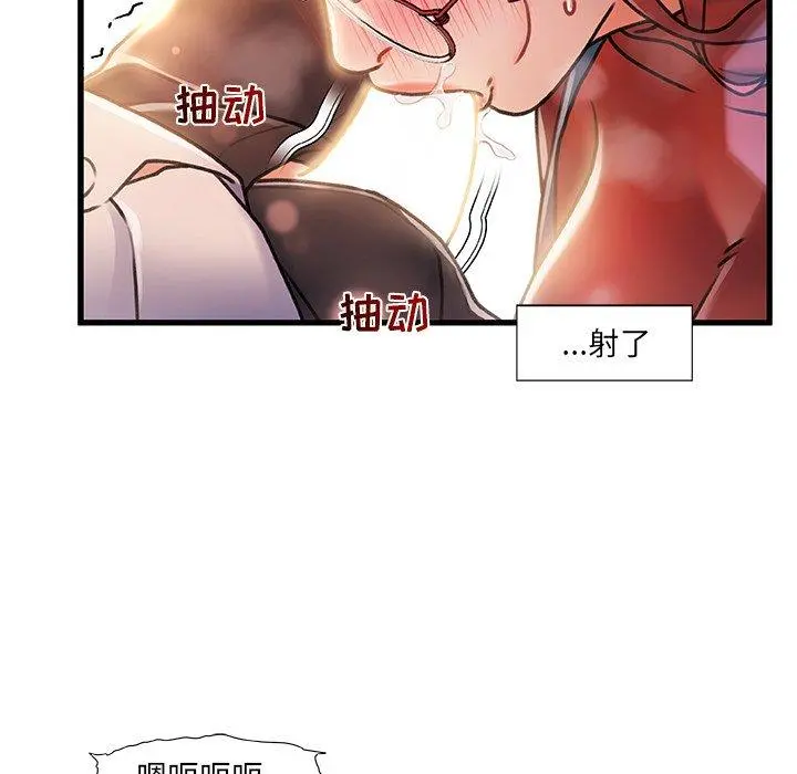 故乡的那些女人 - 第9话 - page 96