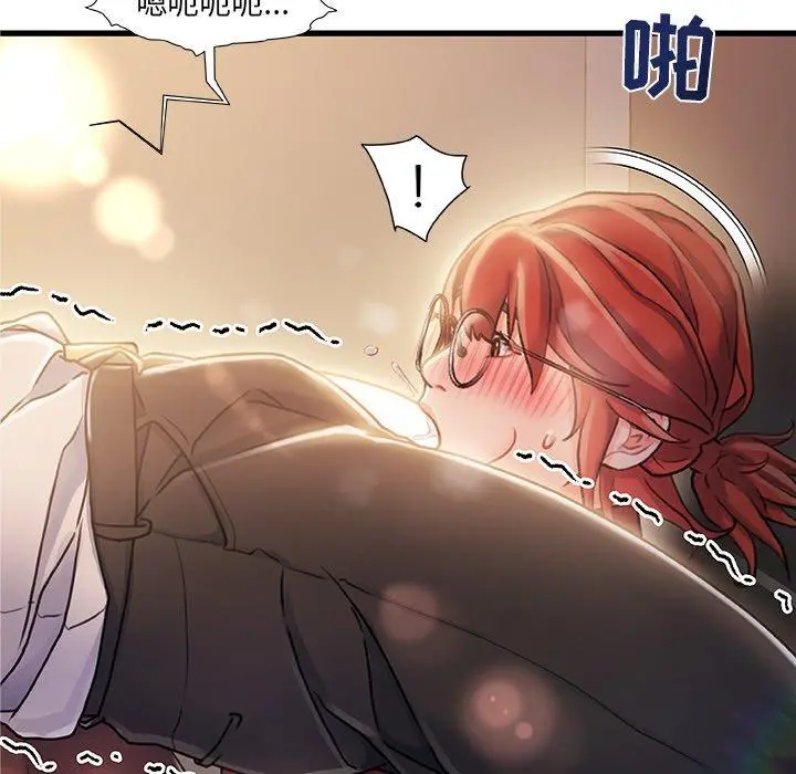 故乡的那些女人 - 第9话 - page 97