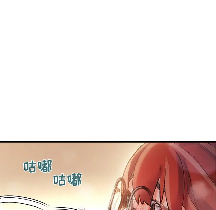故乡的那些女人 - 第9话 - page 99