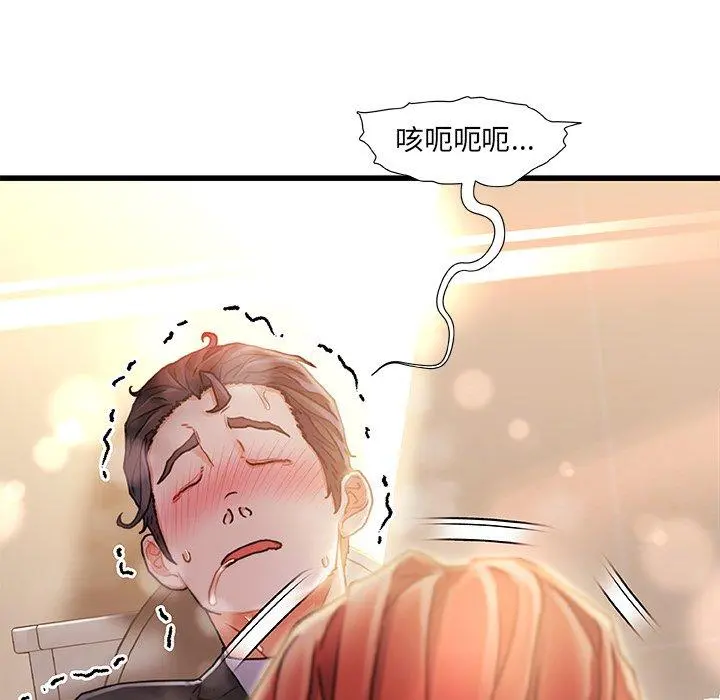 故乡的那些女人 - 第9话 - page 101