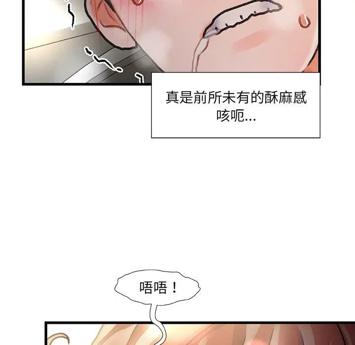 故乡的那些女人 - 第9话 - page 104