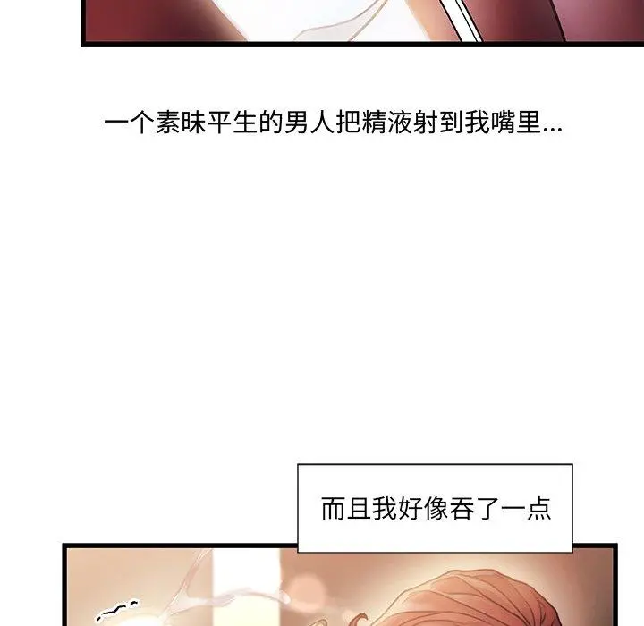 故乡的那些女人 - 第9话 - page 106