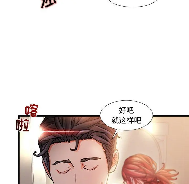 故乡的那些女人 - 第9话 - page 114
