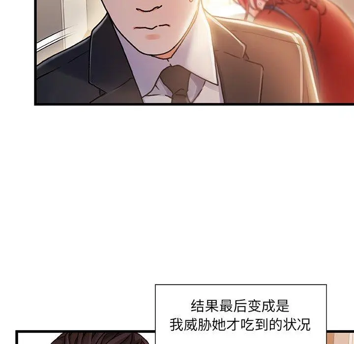 故乡的那些女人 - 第9话 - page 115