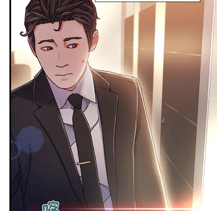故乡的那些女人 - 第9话 - page 116