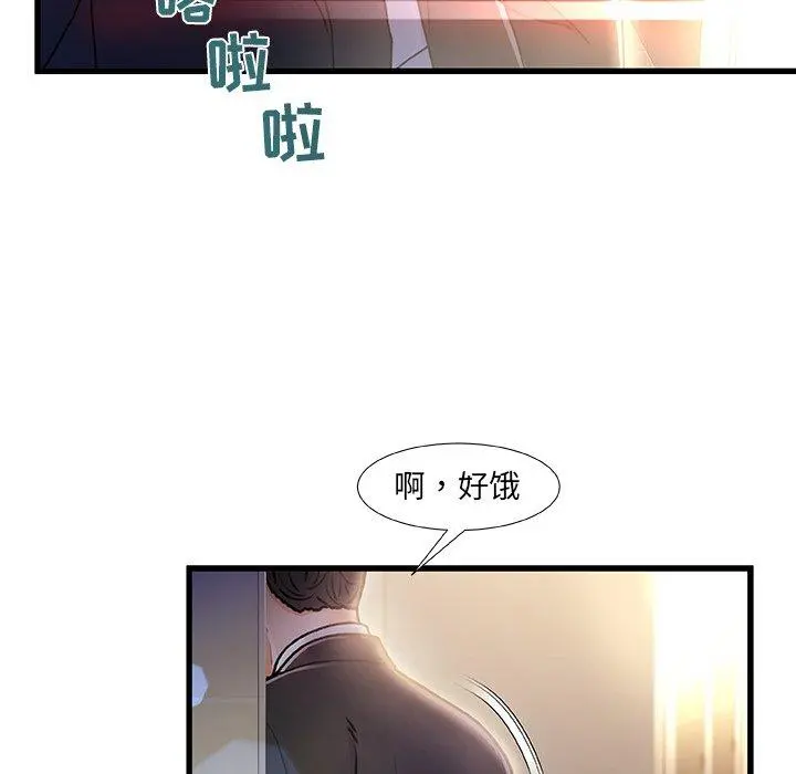 故乡的那些女人 - 第9话 - page 117