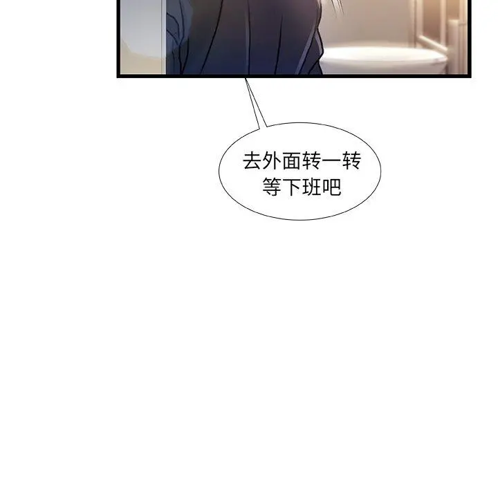 故乡的那些女人 - 第9话 - page 118