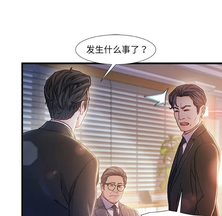 故乡的那些女人 - 第9话 - page 124