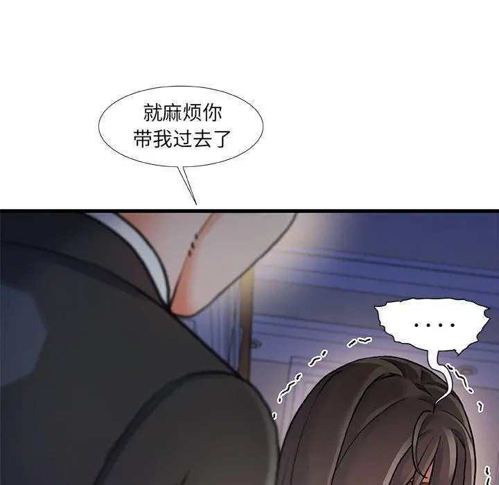 故乡的那些女人 - 第9话 - page 128