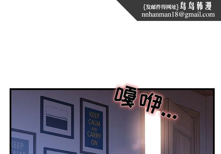 故乡的那些女人 - 第23话 - page 1