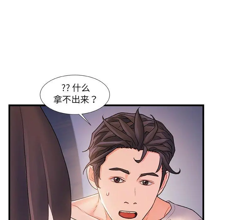 故乡的那些女人 - 第23话 - page 13