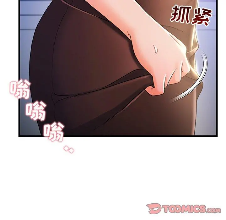 故乡的那些女人 - 第23话 - page 15