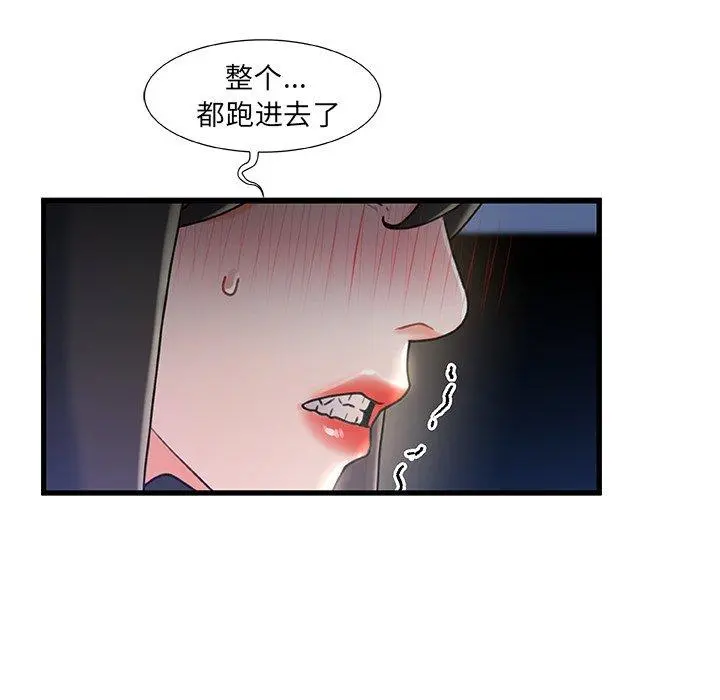 故乡的那些女人 - 第23话 - page 16